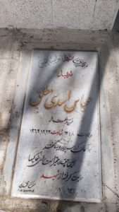 عکس مزار شهید عباس اسدی مطلق فرزند نعمت اله