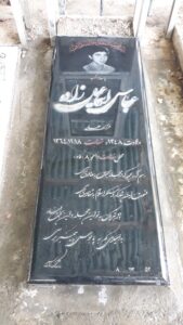 عکس مزار شهید عباس اسماعیل زاده فرزند علی