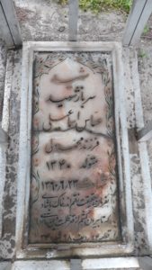 عکس مزار شهید عباس اسماعیلی فرزند محمدولی