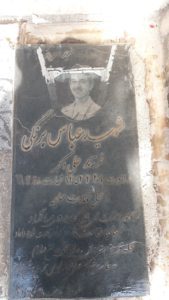 عکس مزار شهید عباس برنگی فرزند علی اکبر