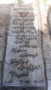 عکس مزار شهید عباس بنزینی فرزند ابوالفضل