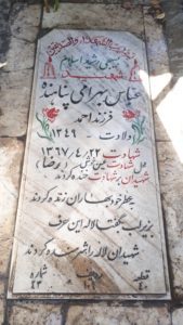 عکس مزار شهید عباس بهرامی پناهنده فرزند احمد