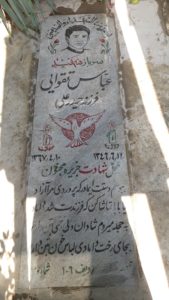 عکس مزار شهید عباس تقوائی فرزند حیدرعلی