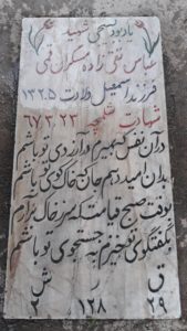 عکس مزار شهید عباس تقی زاده مسگران قمی فرزند اسماعیل