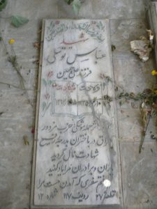 عکس مزار شهید عباس توسلی فرزند علی حسین