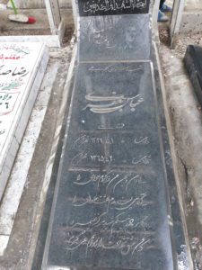 عکس مزار شهید عباس جعفری باهر فرزند اورج علی