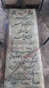 عکس مزار شهید عباس حدادی تورانی فرزند علی محمد