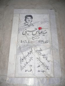 عکس مزار شهید عباس حسینی فرزند ذبیح اله
