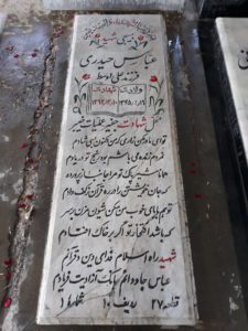 عکس مزار شهید عباس حیدری فرزند علی اوسط