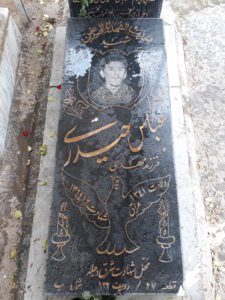 عکس مزار شهید عباس حیدری فرزند مهدی