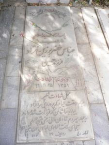 عکس مزار شهید عباس خضربرزین نژاد فرزند حسین