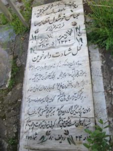 عکس مزار شهید عباس خوشدل نظامی فرزند عزیزاله