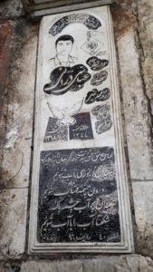 عکس مزار شهید عباس درانی فرزند مهدی قلی