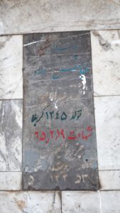 عکس مزار شهید عباس دلاور فرزند عبدالامیر