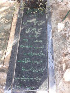 عکس مزار شهید عباس رجبی ابهری فرزند محمود