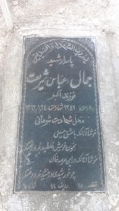 عکس مزار شهید عباس شریعت منش فرزند اکبر