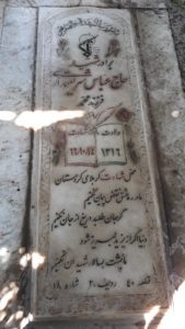 عکس مزار شهید عباس شریعتمداری فرزند محمد