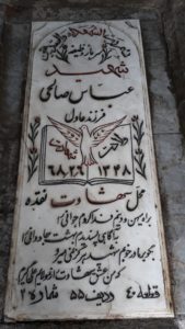 عکس مزار شهید عباس صالحی قره شیران فرزند عادل آقا