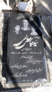 عکس مزار شهید عباس صالحی فرزند حسین
