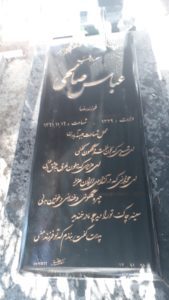 عکس مزار شهید عباس صالحی فرزند رضا