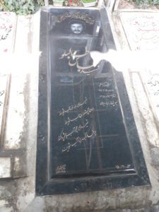 عکس مزار شهید عباس طالب لو فرزند بهرام علی