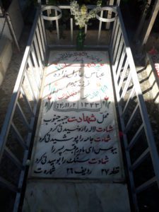 عکس مزار شهید عباس عادل زاده فرزند غلام