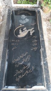 عکس مزار شهید عباس عزیزیان فرزند اصغر