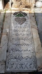 عکس مزار شهید عباس غضنفریان فرزند هاشم