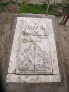 عکس مزار شهید عباس غلامی ابرقویی فرزند محمدحسین