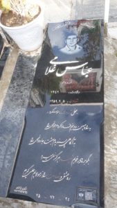 عکس مزار شهید عباس غلامی فرزند یداله