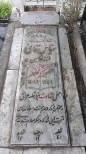 عکس مزار شهید عباس قائمی فرزند غلامحسین