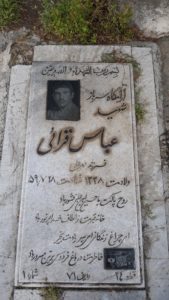 عکس مزار شهید عباس قرائی فرزند مهرعلی