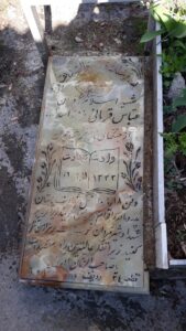 عکس مزار شهید عباس قربانی فرزند اسداله