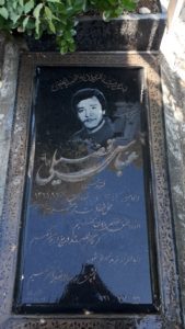 عکس مزار شهید عباس قفیلی فرزند حسین
