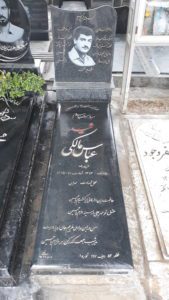 عکس مزار شهید عباس مالکی فرزند رضا
