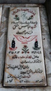 عکس مزار شهید عباس متقی فرزند عبدالعلی