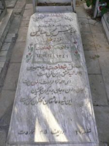 عکس مزار شهید عباس محبی صائین فرزند فیروز