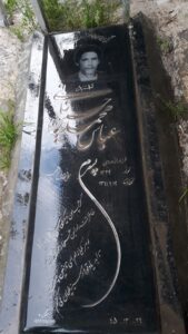عکس مزار شهید عباس محمدحسین خانی فرزند اله وردی