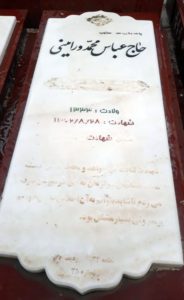 عکس مزار شهید عباس محمدورامینی فرزند محمد