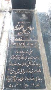 عکس مزار شهید عباس محمدی فرزند حسن