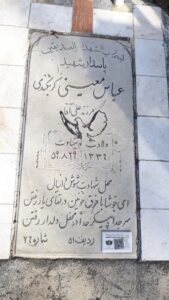 عکس مزار شهید عباس معینی کربکندی فرزند علی