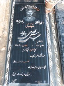 عکس مزار شهید عباس مهدی پورورنیاب فرزند مصطفی