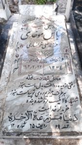 عکس مزار شهید عباس موحدی فرزند علی