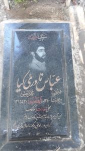 عکس مزار شهید عباس نادری کیا فرزند محمدحسن