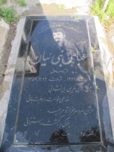 عکس مزار شهید عباس نبی ئیان بیدهندی فرزند صادق