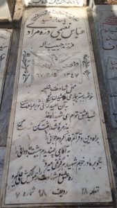 عکس مزار شهید عباس نعیمی دره مرادی فرزند حبیب اله