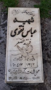 عکس مزار شهید عباس نقوی فرزند غضنفر