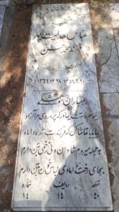 عکس مزار شهید عباس هدایت پور فرزند محمدحسن