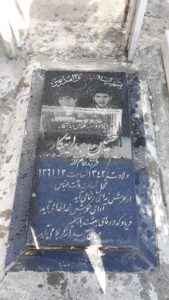 عکس مزار شهید عباس هدایت کار فرزند حاتم اله
