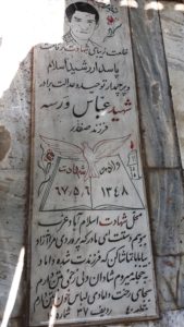 عکس مزار شهید عباس ورسه فرزند صفدر